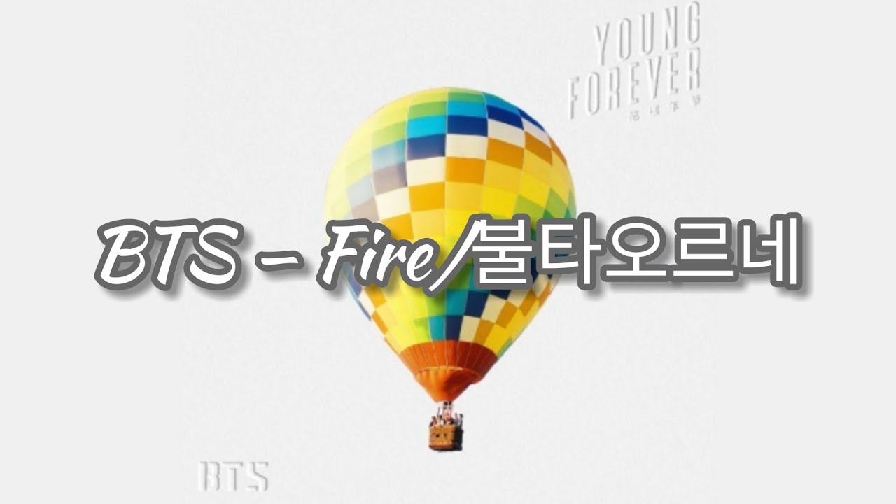 BTS (방탄소년단)  'Fire'  [Hangul lyrics]