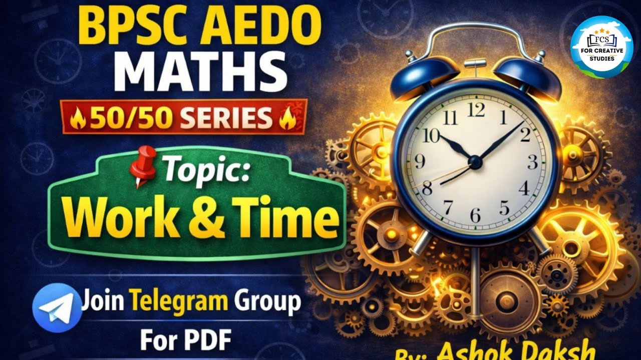 BPSC AEDO Math's 50/50 Series Day 5 Time And Work Previous Year Question|BPSC AEDO Math's Time &Work