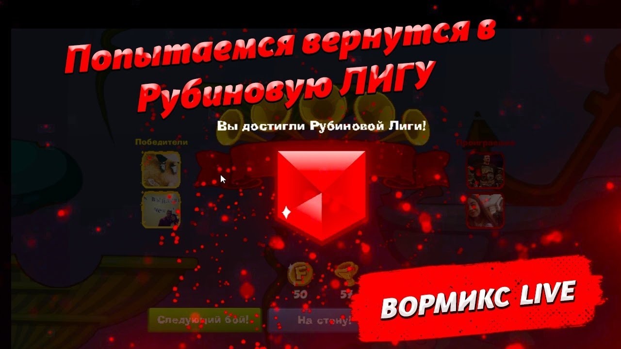 МАРИК2.0|Апаем Рубиновую Лигу 20 ранг#1