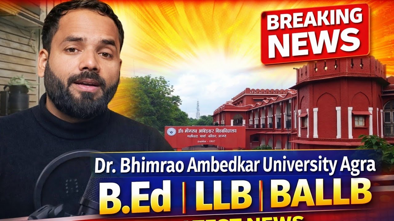 DBRAU latest news today| Agra University latest news today 