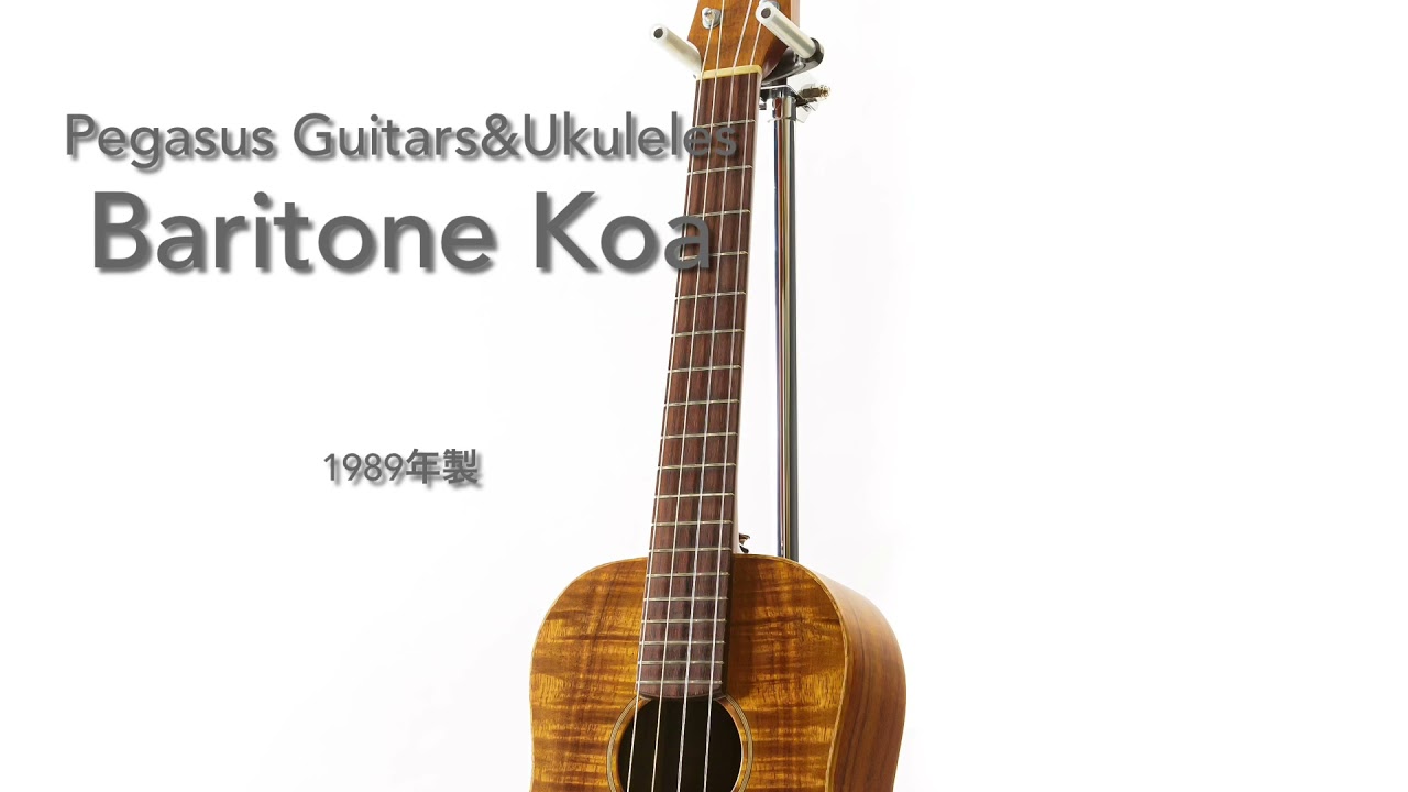 Pegasus Baritone Koa     [UKULELE BIRD]
