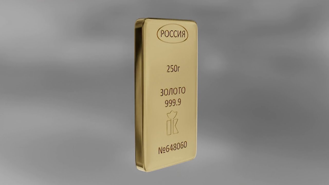 250gr Gold ingot Russian standard (Casting method)