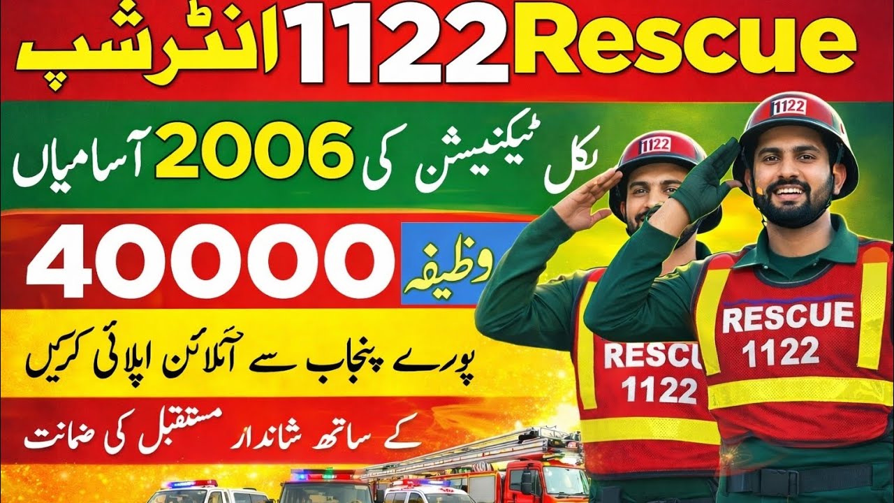 Rescue 1122 jobs 2026 | Emergency Medical Technician EMT Internship 2026 | How to only apply in EMT