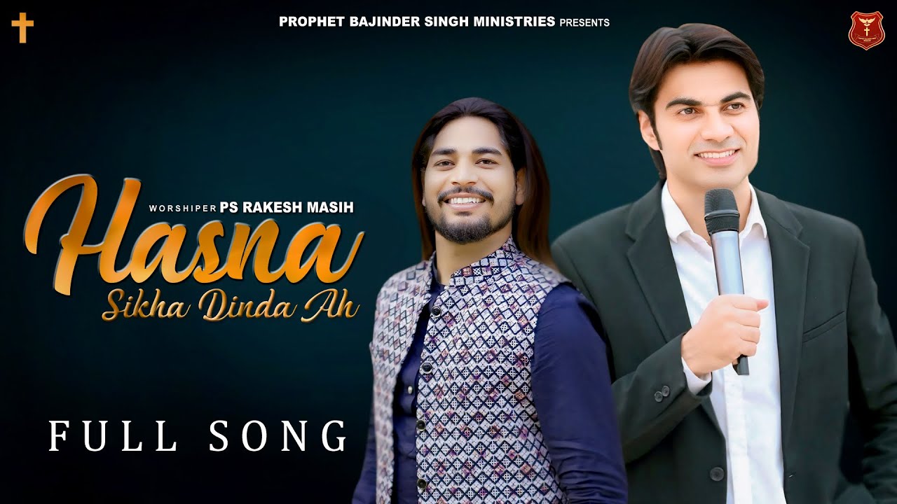 🎵 HASNA  : OFFICIAL SONG | Worshiper rakesh masih | Prophet Bajinder singh ministry | OFFICIAL SONG