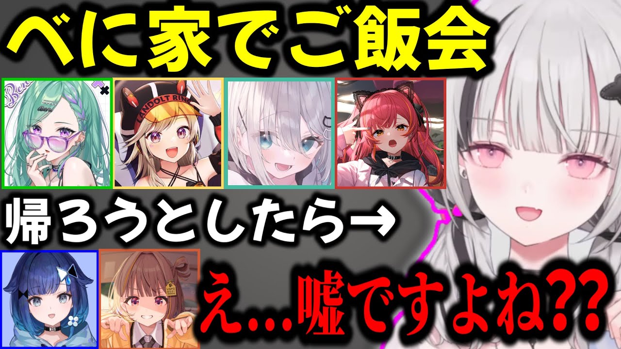 ぶいすぽメンバーとご飯会の話や今年一番会ったメンバーや箱外について語る空澄セナw【 ぶいすぽ切り抜き】#ぶいすぽ#ぶいすぽ切り抜き #空澄セナ