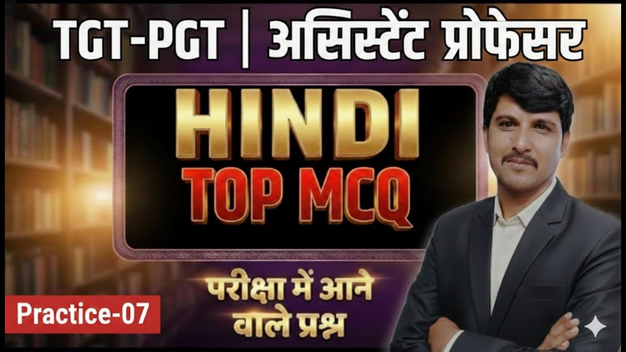 हिन्दी CLASS 7 |TGT| PGT| BPSC| KVS| NVS | UPSI|UPP|LEKHPALHindi vyakaran| By Rajbahadur Sir