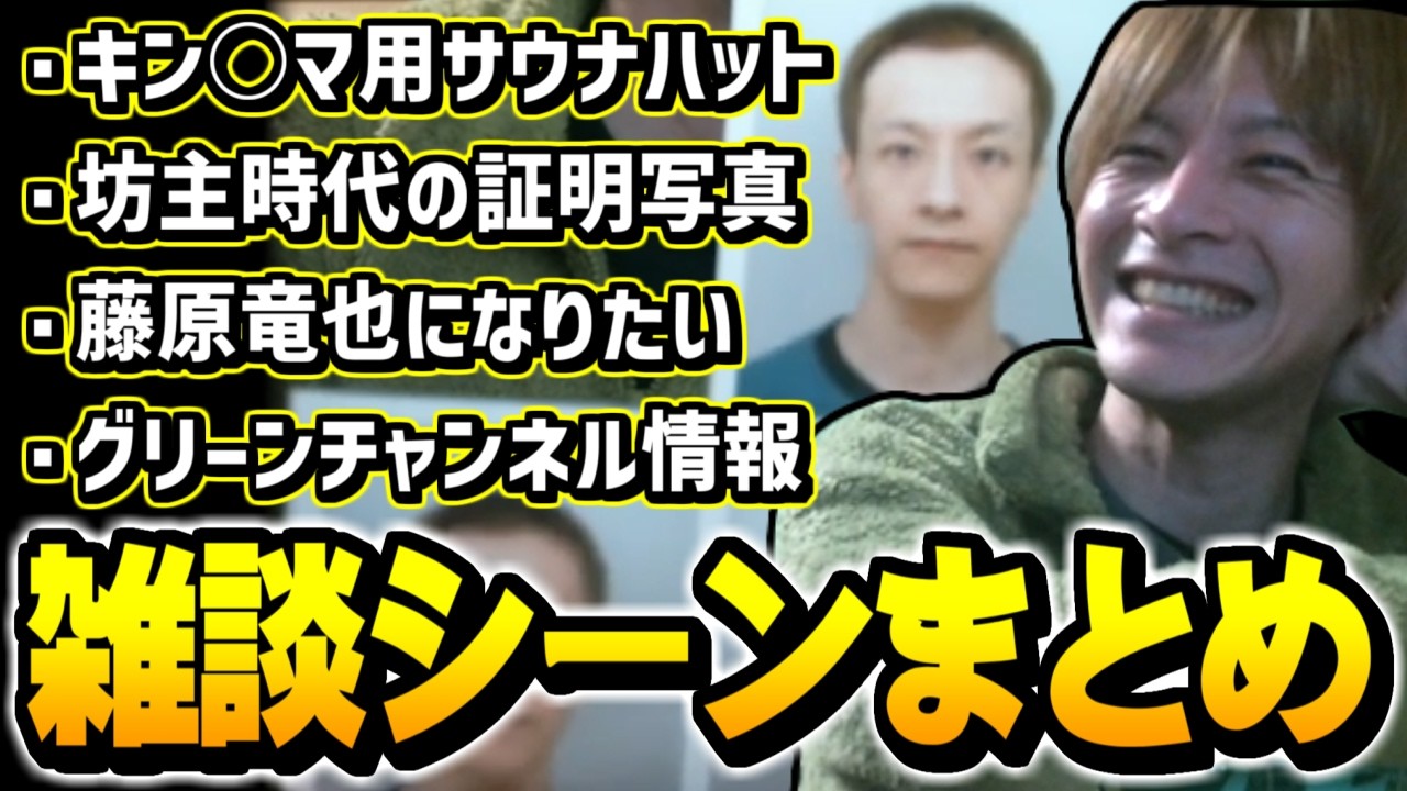 【雑談まとめ】キン○マ用サウナハットを発見するおえちゃん【2026/02/28】