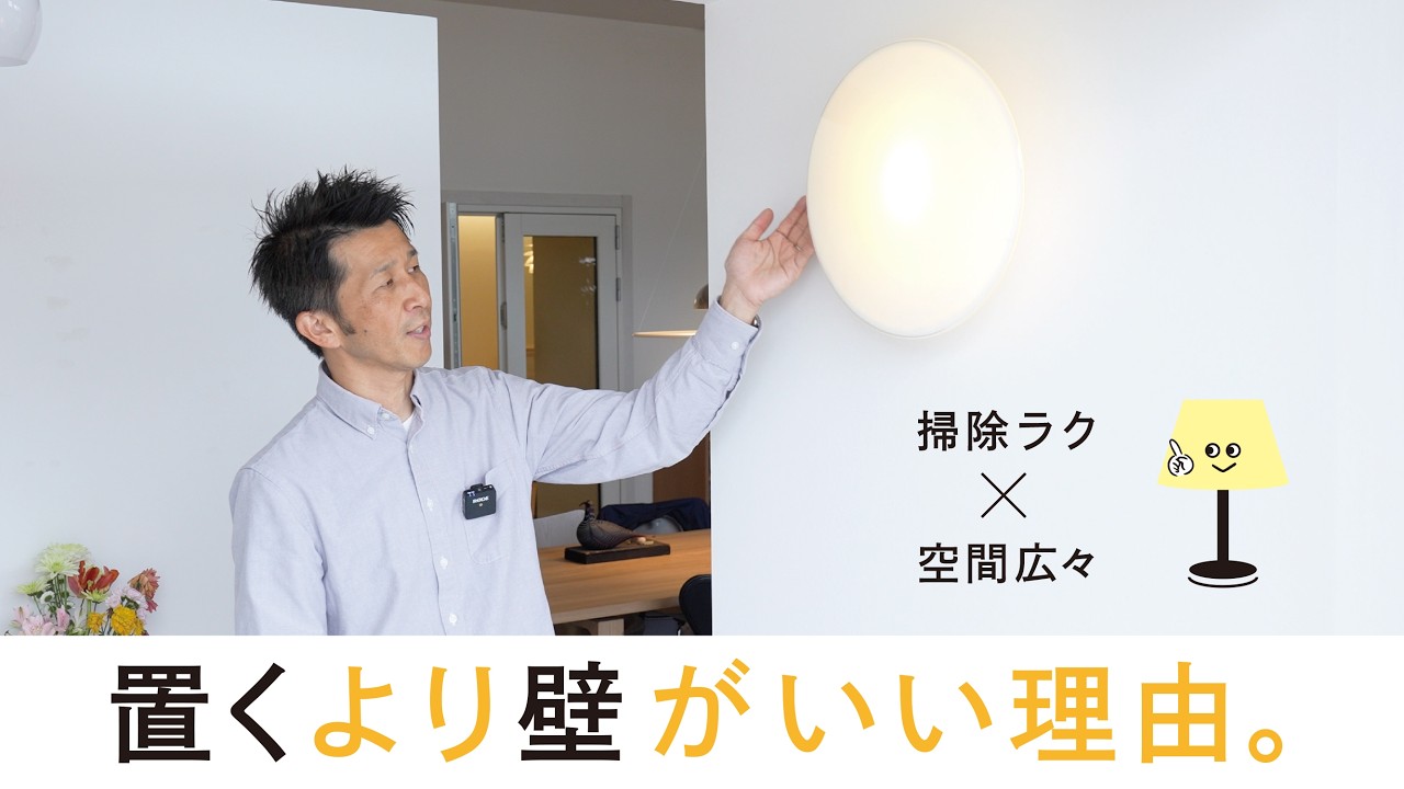 【失敗したくない人向け】新築・リノベで後悔しない！「ウォールランプ」を選ぶべき3つの理由とおすすめ3選（配線確定前に見て！）