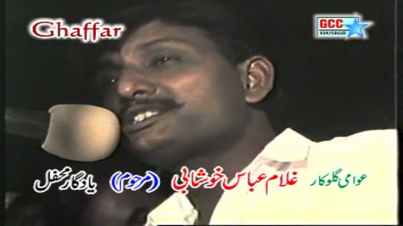 Ghulam Abbas Khushabi | Assin Musafir Gharian Day | Best Old Punjabi Song In Nali Malwal Mehfil