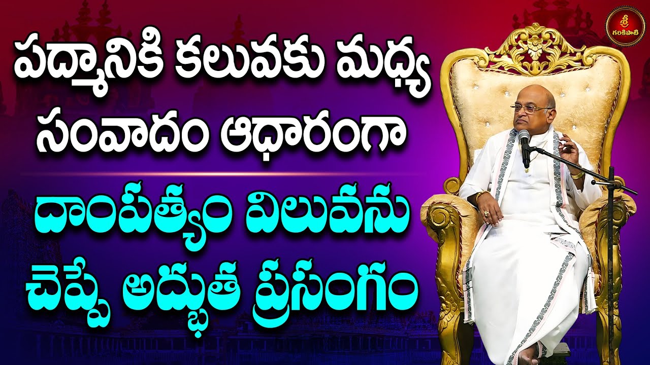 Family is the Root of the Nation Part-2 | Family is the Root of the Nation | Garikapati Latest | Family Values