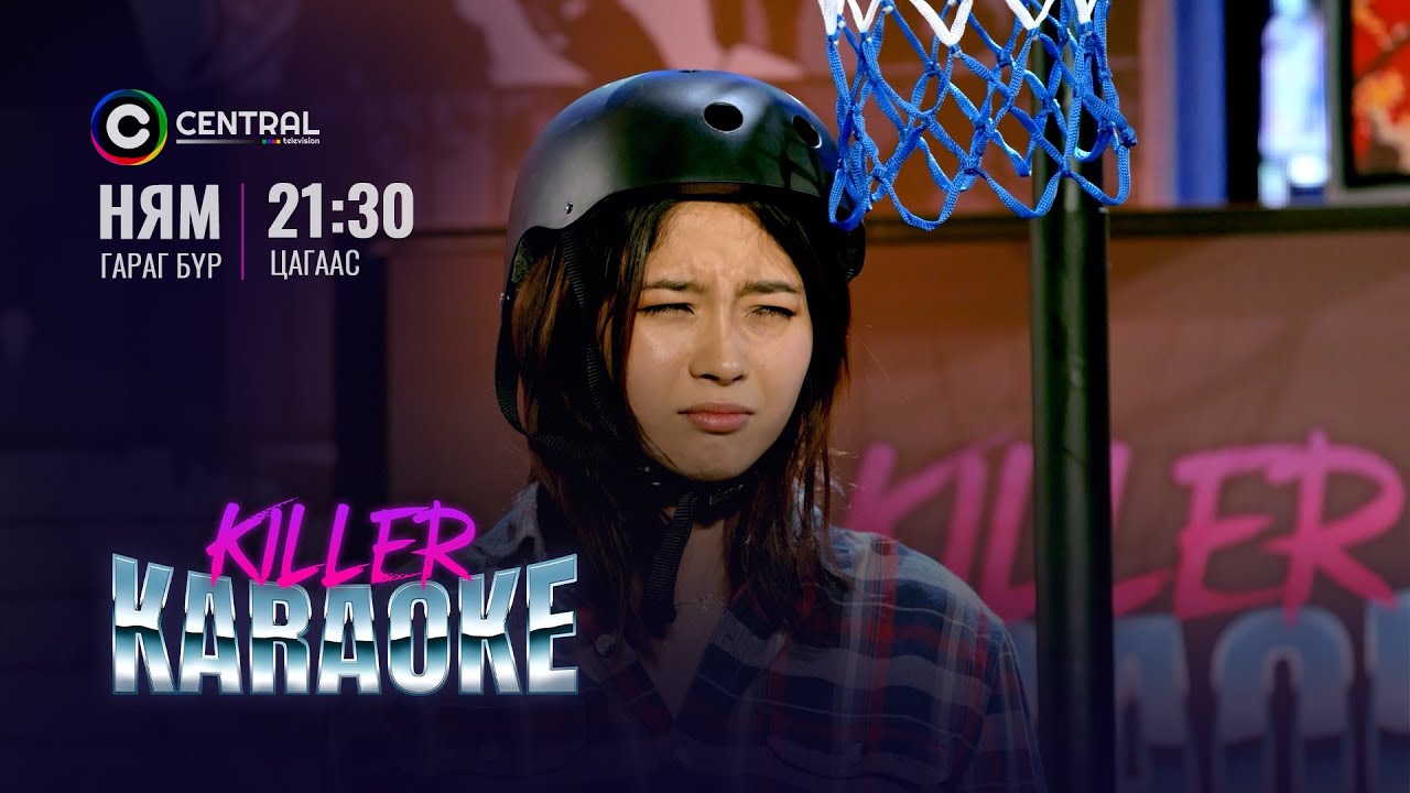Дээрэлхүү ах 🏀🏀🏀 | Jasmine | 
