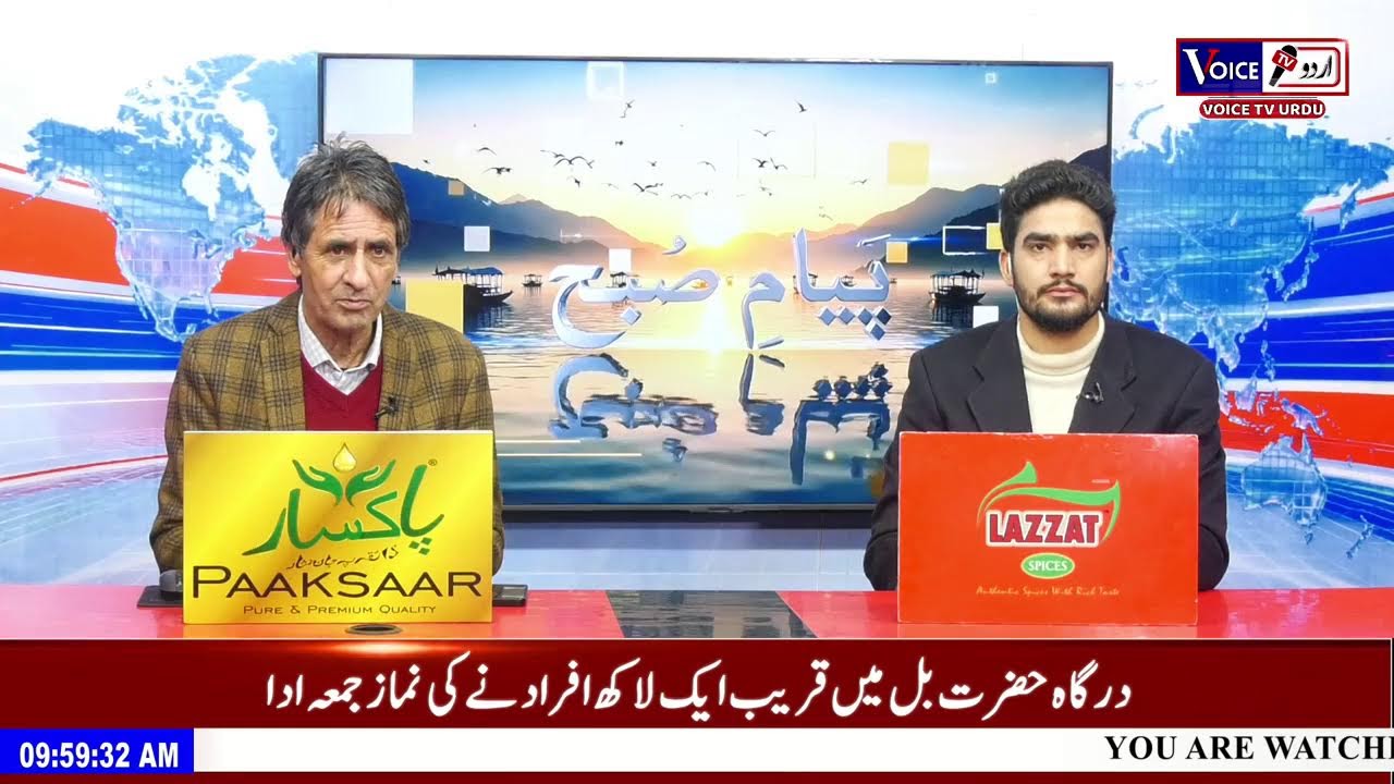 Paiyami Subah LIVE | Voice Tv Urdu | Jammu & Kashmir