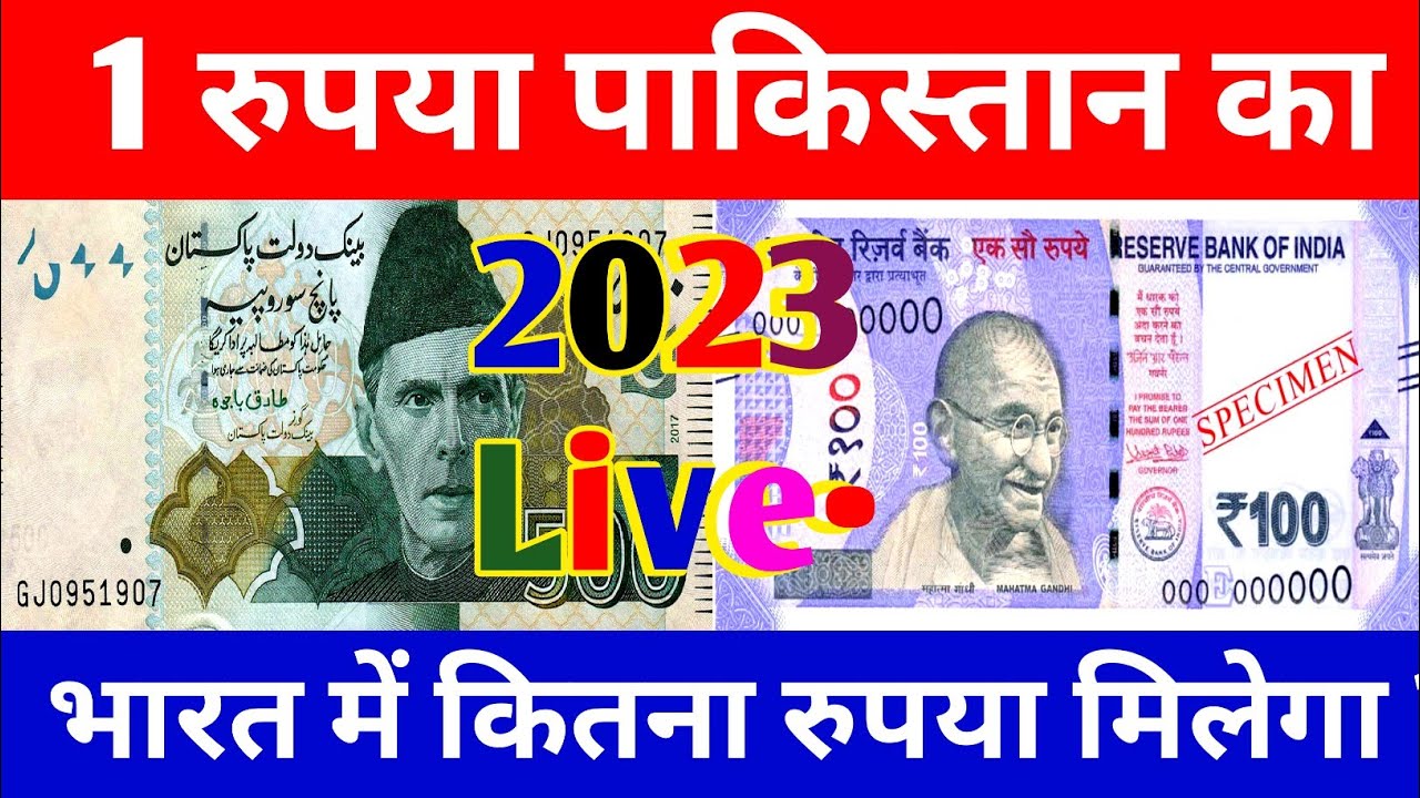 Pakistani Currency In Indian Rupees Rate || Pakistan rupee To indian rupees rate