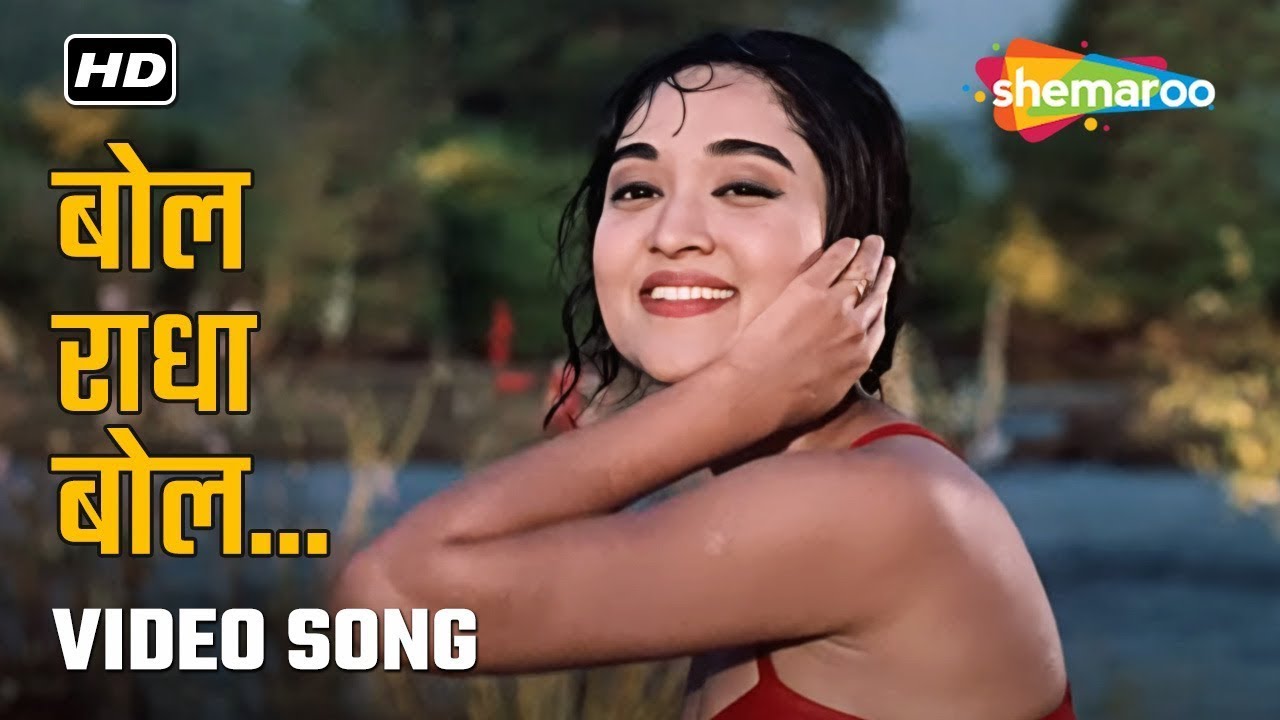 Sangam (1964): Bol Radha Bol | Raj Kapoor, Vyjayanthimala | Mukesh | Old Hindi Song