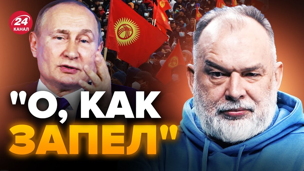 😱Настоящий ПУТИН СБЕЖАЛ в Кыргызстан и сделал ШОКИРУЮЩЕЕ заявление &ndash; ШЕЙТЕЛЬМАН @sheitelman