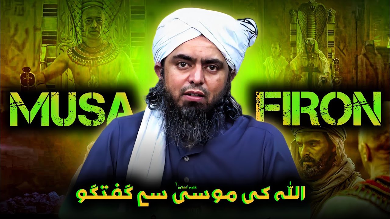 Story Of FIRON & MUSA  عليہ السلام - Engineer Muhammad Ali Mirza