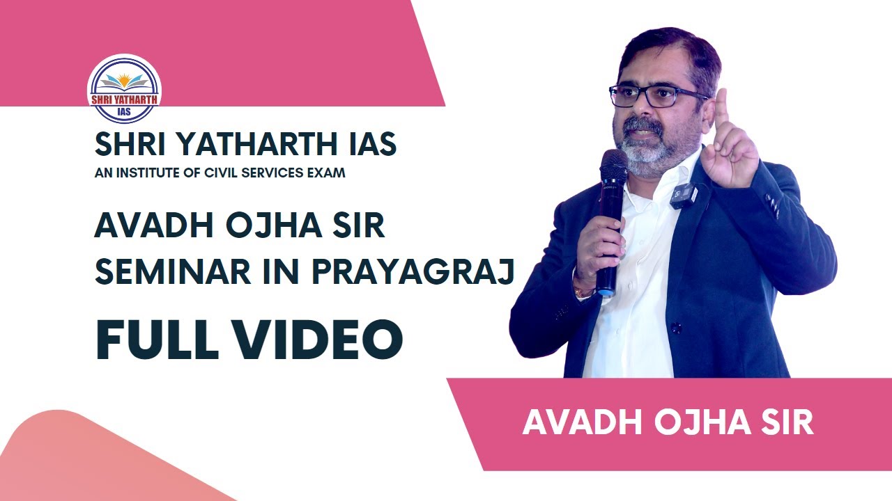 Avadh Ojha Sir Seminar in Prayagraj (16-Feb, 2023) | Shri Yatharth IAS