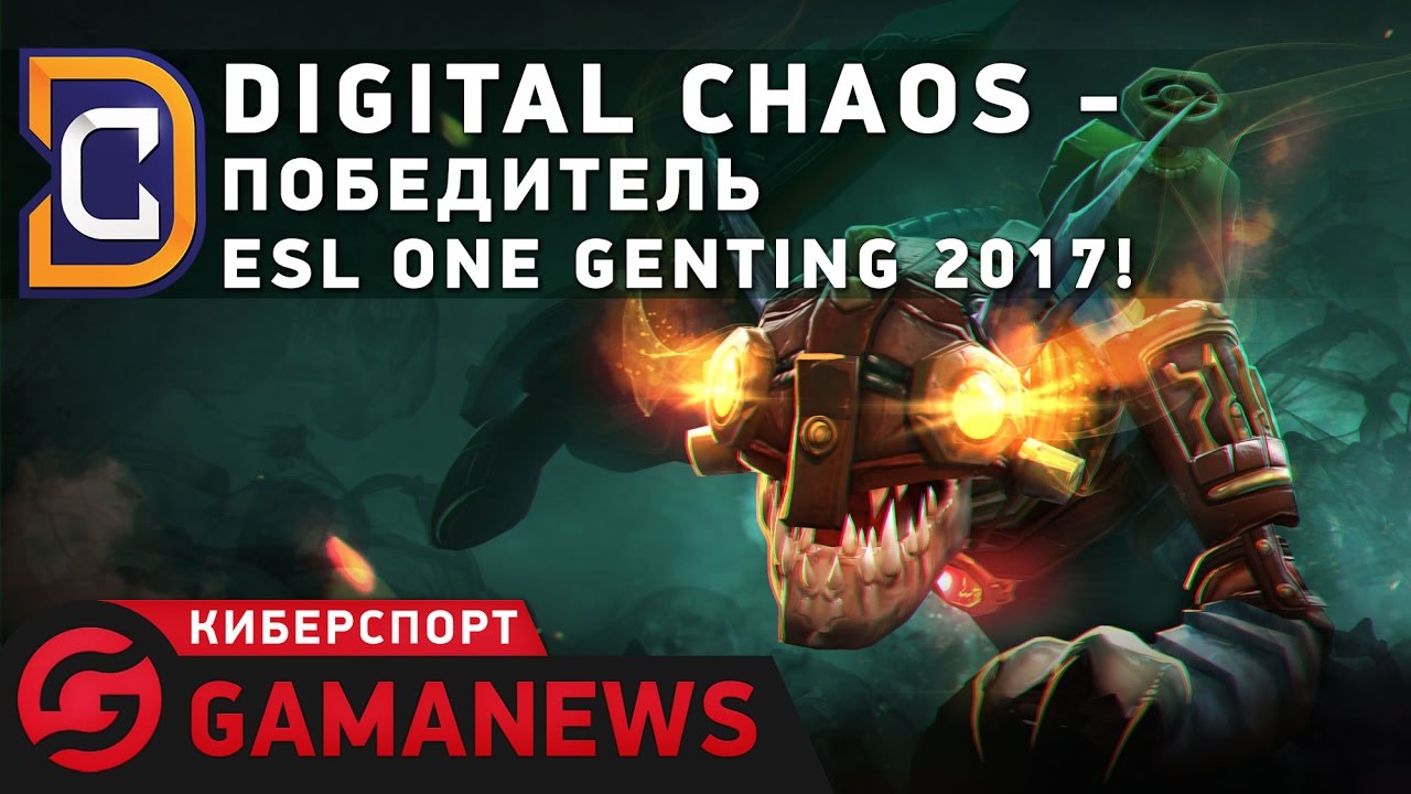 GamaNews. Киберспорт &mdash; ESL One Genting 2017; Team Empire; DreamHack Masters Las Vegas 2017