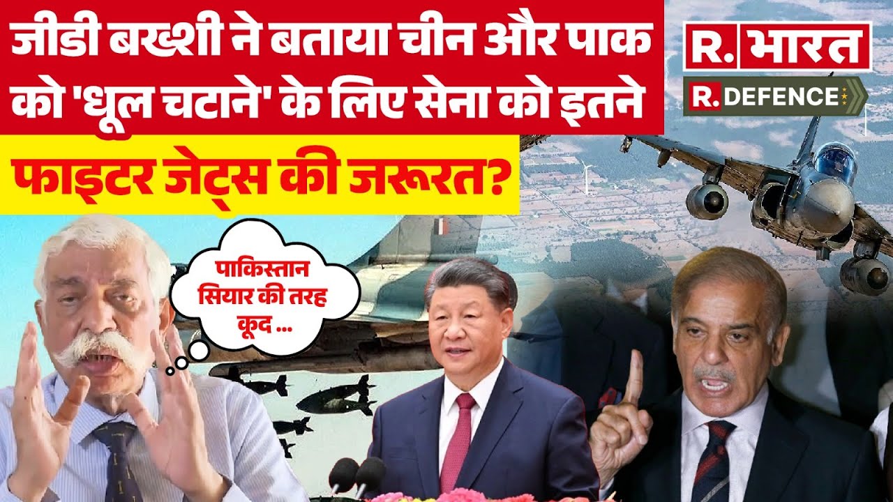 GD Bakshi ने बताया China और Pakistan से मुकाबला करने के लिए हमें कम से कम 42 Squadron की जरूरत | War