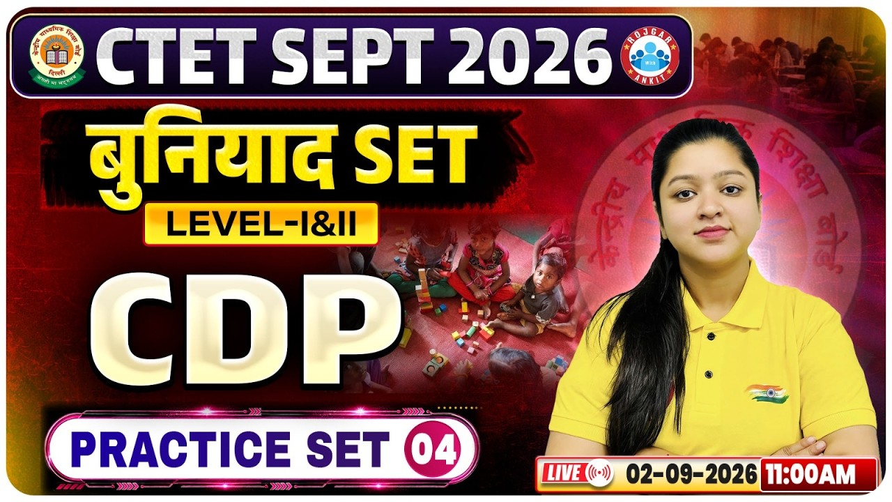 CTET CDP Class | CTET CDP Practice Set 04 | CTET बुनियाद Set | CTET CDP Paper 1 & 2 By Kanika Ma'am
