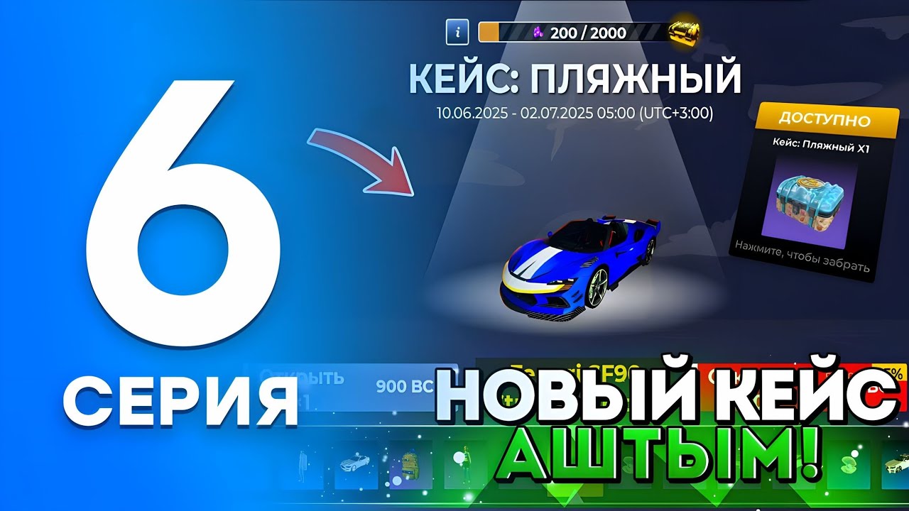 БОМЖ ӨМІРІ #6 // КЕЙС ПЛЯЖНЫЙ АШТЫМ! // БЛЭК РАША ҚАЗАҚША
