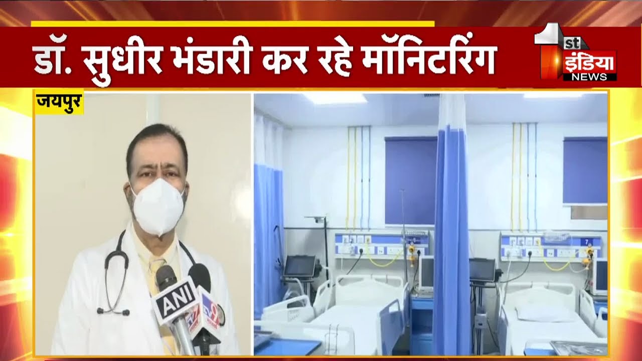 Covid 19: SMS Hospital में मजबूत की गई व्यवस्ठाएं, Dr. Sudhir Bhandari कर रहे मॉनिटरिंग