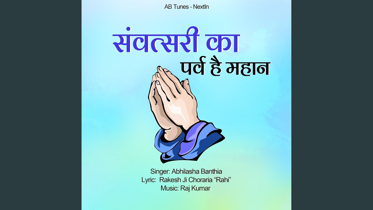 Samvatsari Ka Parv Hai Mahan