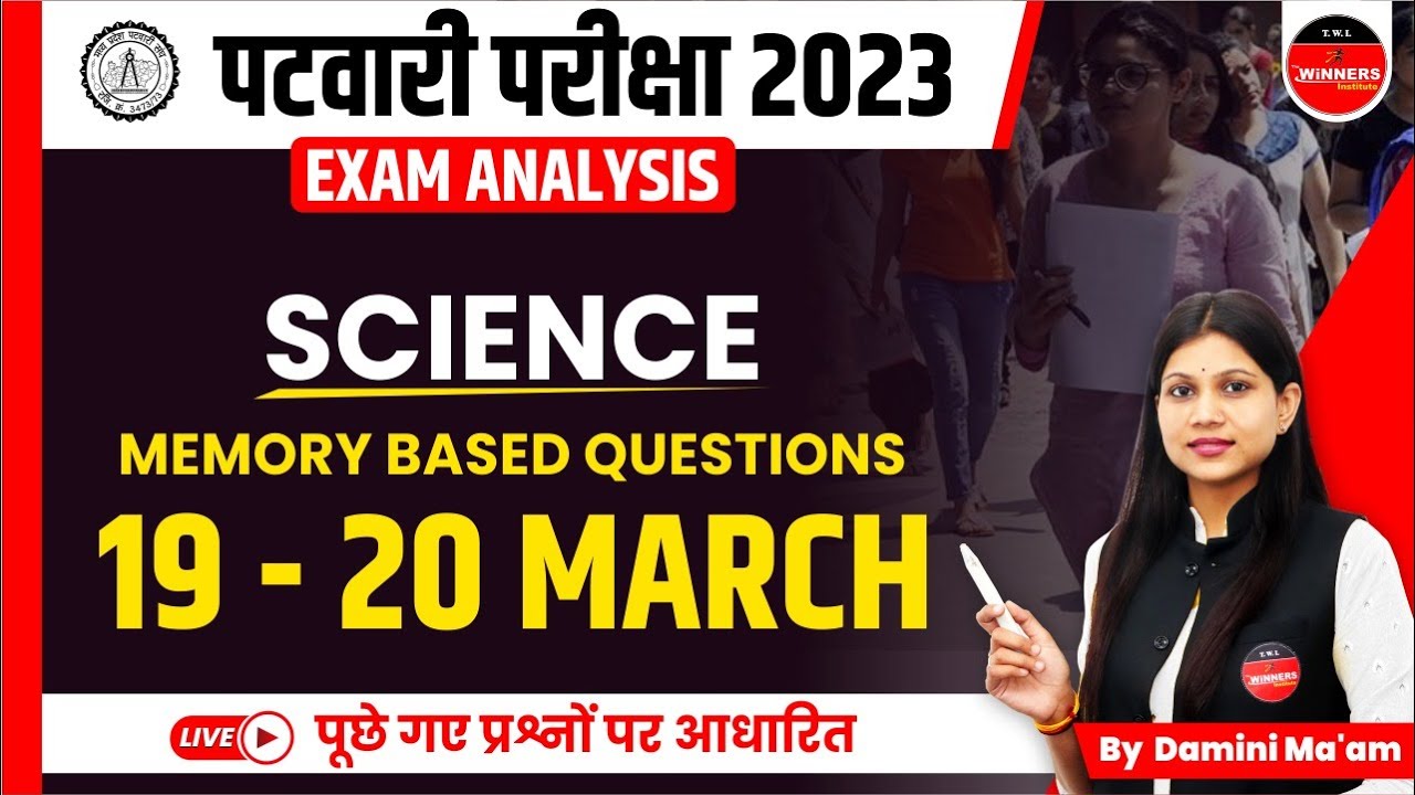 MP PATWARI EXAM ANALYSIS  MP PATWARI EXAM 2023 SCIENCE PAPER I PATWARI EXAM ANALYSIS 2023