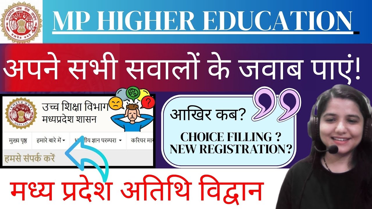 MP HIGHER EDUCATION: REACH OUT TO THE OFFICIALS!!!! GUEST FACULTY PROCESS 2025 A BIG QUESTION MARK?