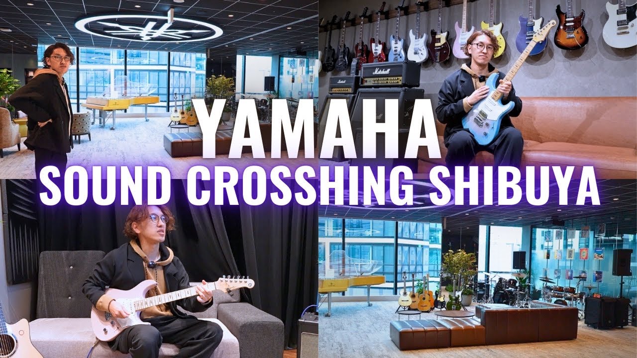 【渋谷に誕生した最新施設を初公開】Yamaha SOUND CROSSING SHIBUYAでPacificaハイエンドモデル2機種を比較