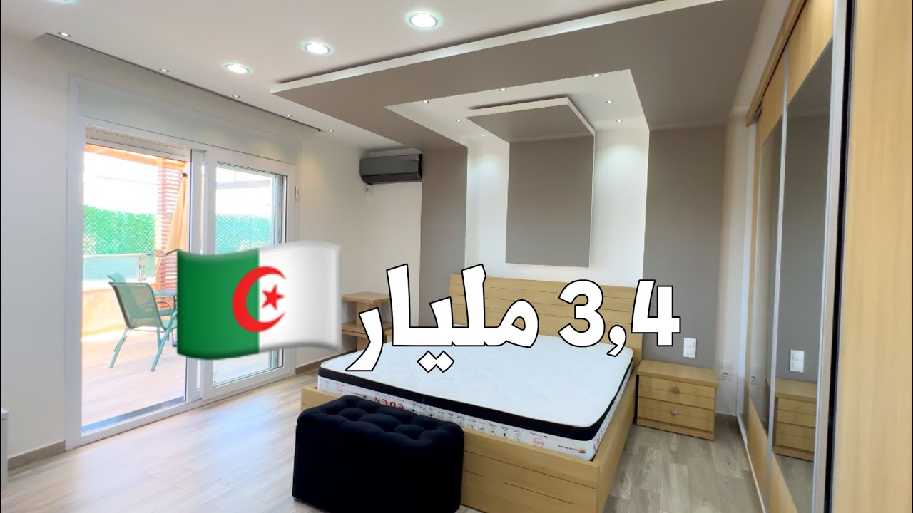 ✔️ تم البيع✔️ شقة F5 في السحاولة 🇩🇿 بـ 3,4 مليار