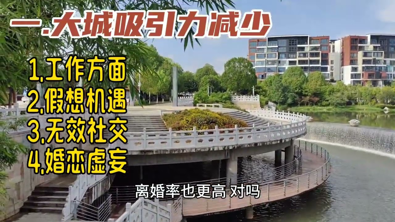 宜居城市考察之逃离大城市 【总结
