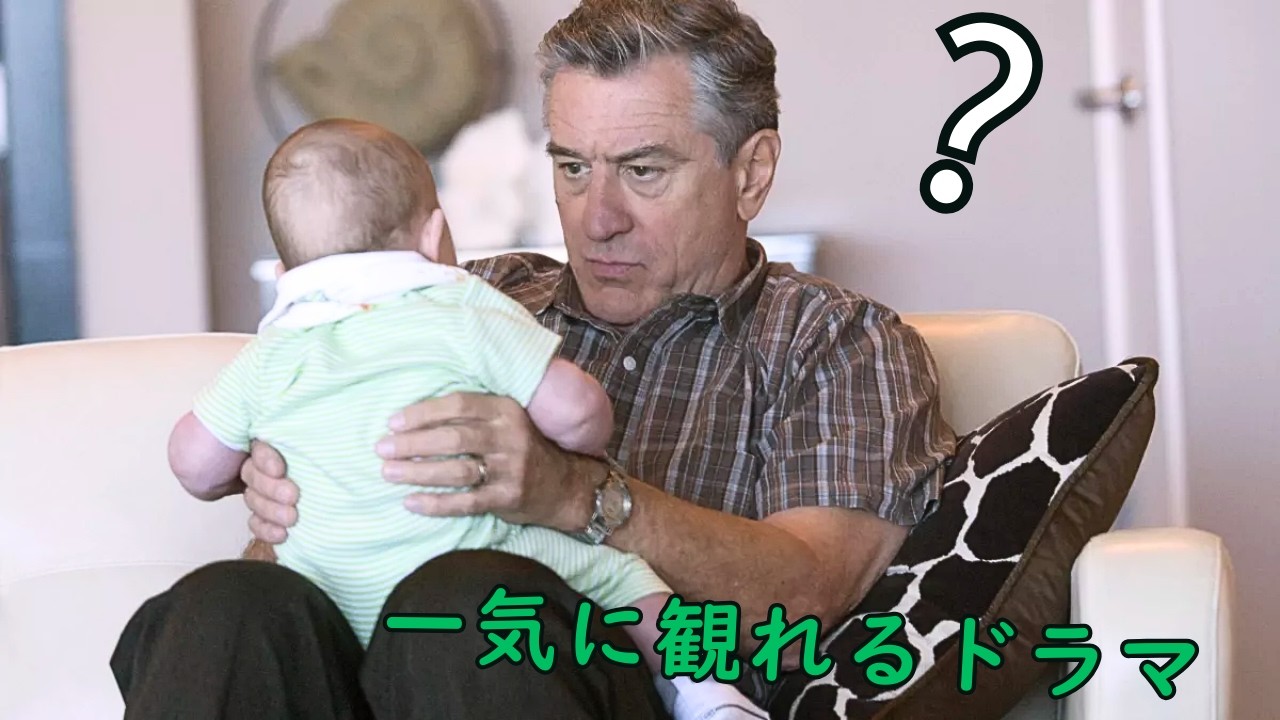 【映画紹介】 老父が一人で娘を探し、衝撃の真実に崩れ落ちる！