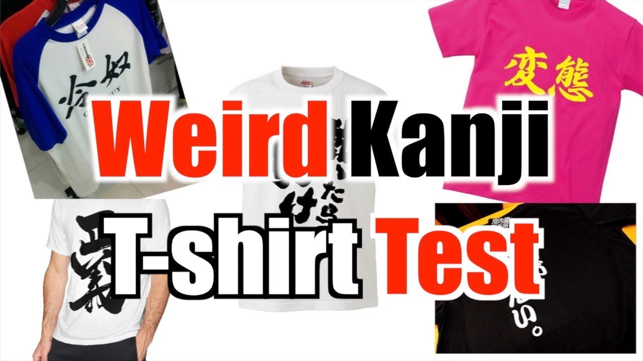 【WEIRD KANJI TEST】DON'T YOU HAVE WEIRD JAPANESE T-SHIRT??