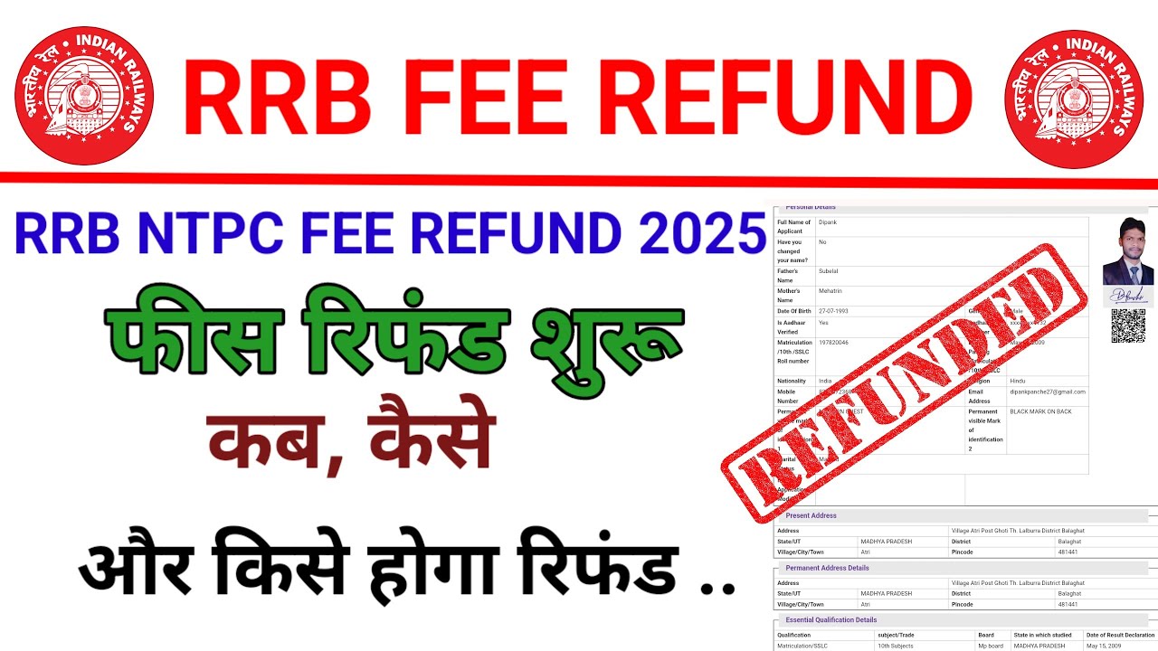 RRB NTPC FEE Refund 2025 | RRB NTPC FEE Refund Start 2025 | कब, कैसे और किसे होगा रिफंड 👍