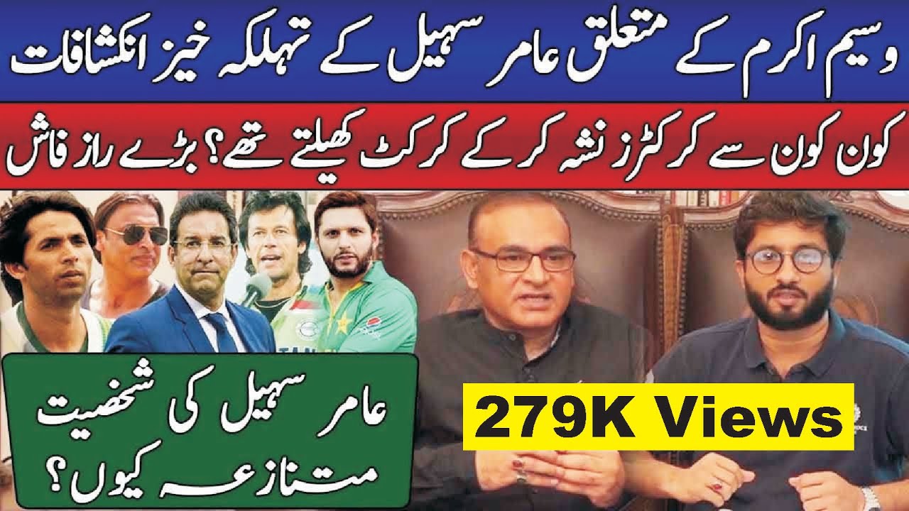 Aamir Sohail reveals secrets of Wasim Akram & Other Crickters | Amir Sohail Exclusive Interview