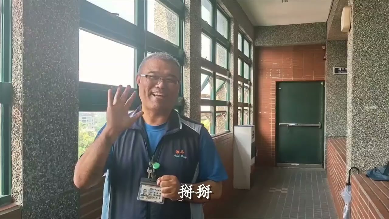 治平高中第60屆畢業班導給畢業生的祝福