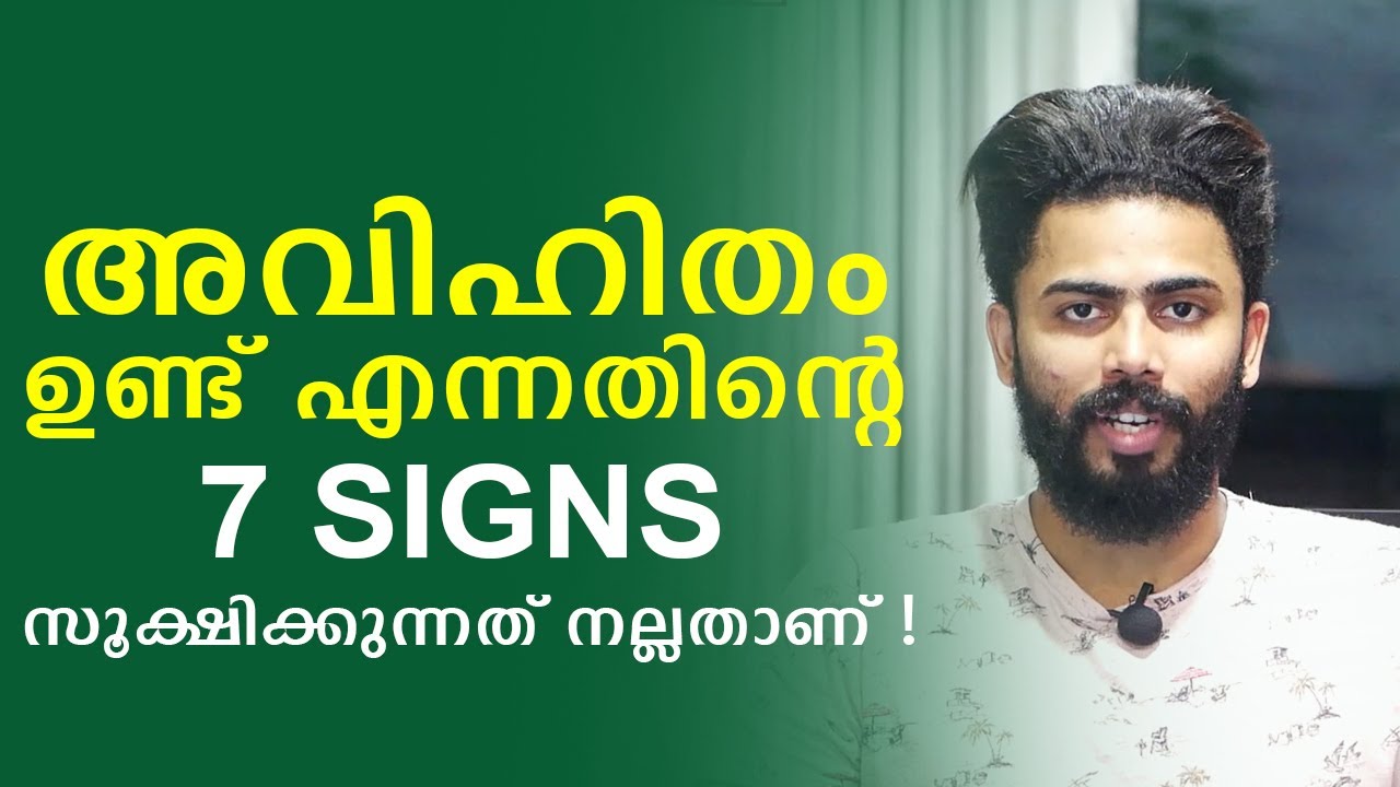 Warning Signs of An Extra Marital Affairs - Relationship Advice By Master Sri Adhish