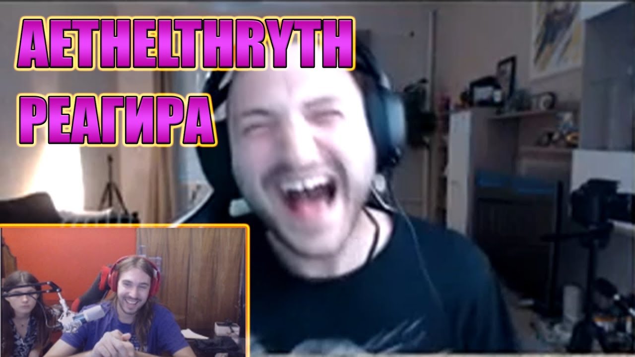 Aethelthryth реагира на Bulgarian Streamers Compilation #23 - Rage Edition #4