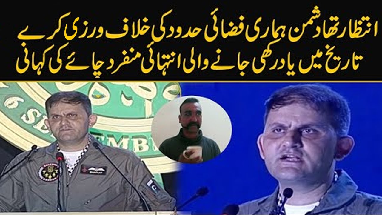 Wing Comamnder Muhammad Shafat narrates how PAF planned whole 27th February ‘Operation Swift Retort