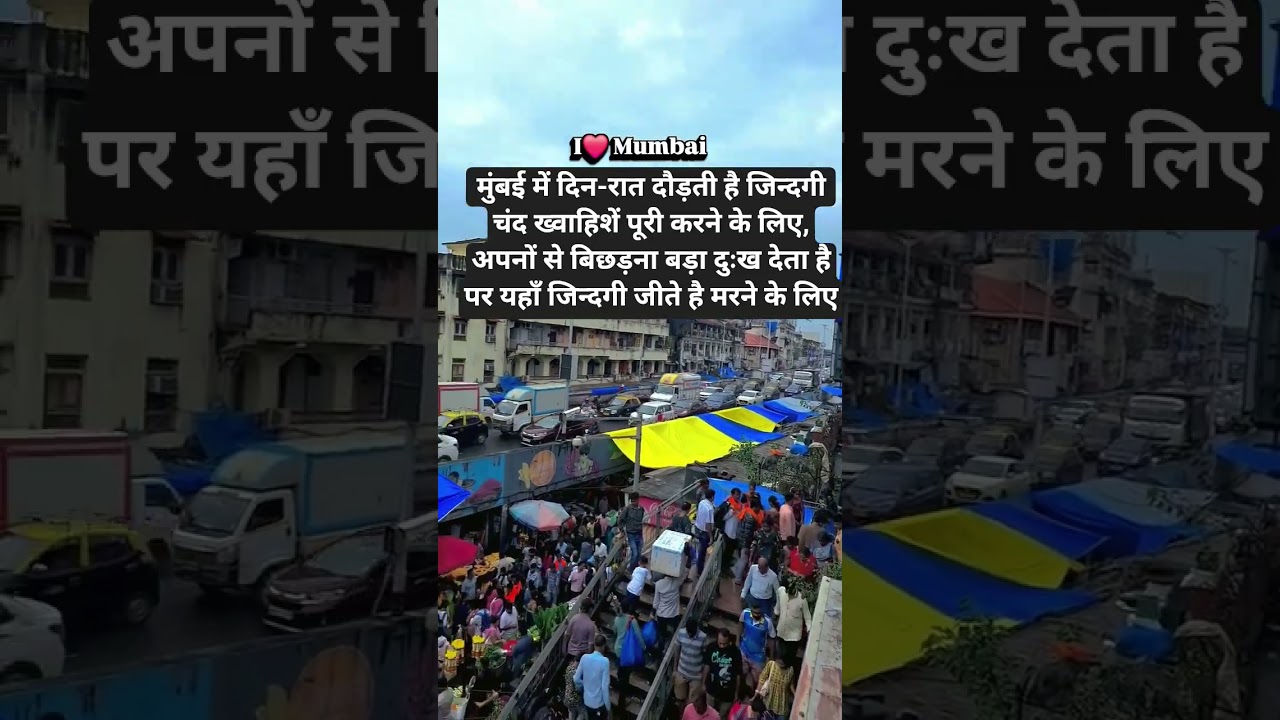 mumbaitrendingvideo#trending#trendingshorts#sad#sadshayari#motivationi#hindisong#love#bihariyoutuber