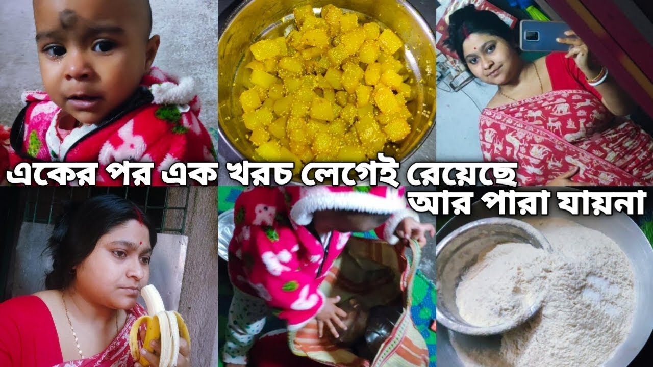 যতোই ভাবি টাকা জমাবো ততোই যেনো খরচ বেড়েই চলে, এক এর পর এক লেগেই আছে সাথে মিষ্টি সুদু বায়না