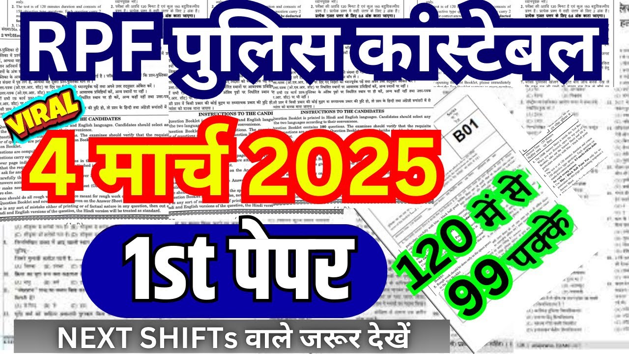rpf constable 4 march 2025 shift 1 imp paper questions | rpf constable 4 march IMP question paper