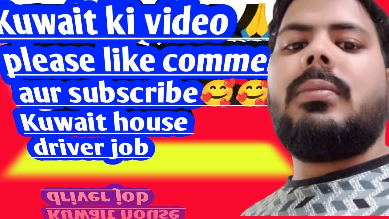 Kuwait house driver job 😛🥰। लाइफस्टाइल कुवैत। कुवैत स्कूल 🥰🥰। कुवैत मजदूर सैलरी। Pankaj Kumar
