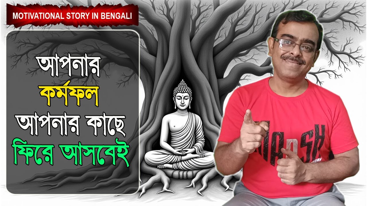 Your Karma Will Come Back To You | Bangla Motivational Story | Pranab With Freedoms Today