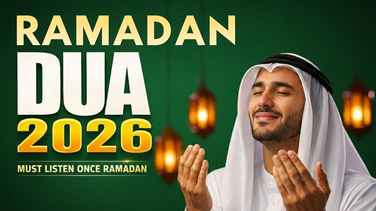 أجمل دعاء رمضان 2026 بصوت محمد الوداعي 🌙 | استمع إليه يومياً لراحة قلبك 🤲✨