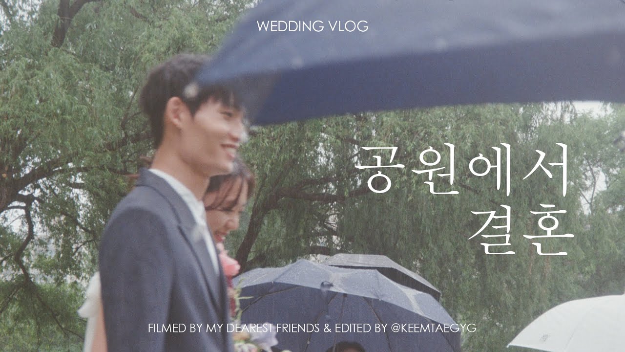 셀프 야외 결혼식, 드레스코드는 화이트! | WEDDING VLOG
