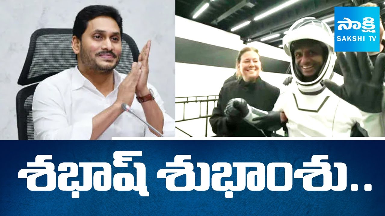 YS Jagan Tweet over Shubhanshu Shukla Return to Earth |@SakshiTV