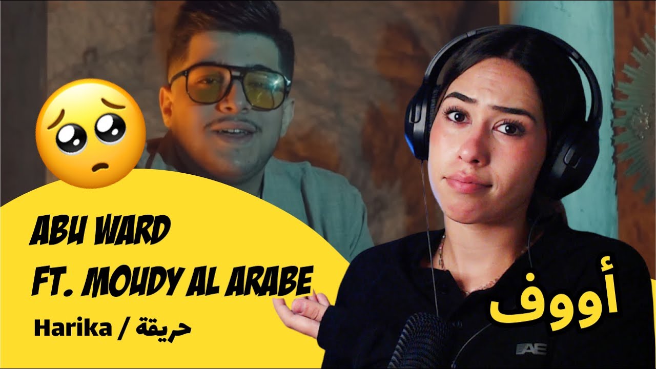 الرأي ورد الفعل ▷  Abu Ward ft. Moudy Al Arabe - Harika / حريقة
