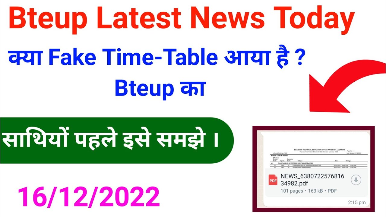 क्या BTEUP का Fake Time-Table आया है?//bteup latest news today//bteup exam date//Study powerpoint